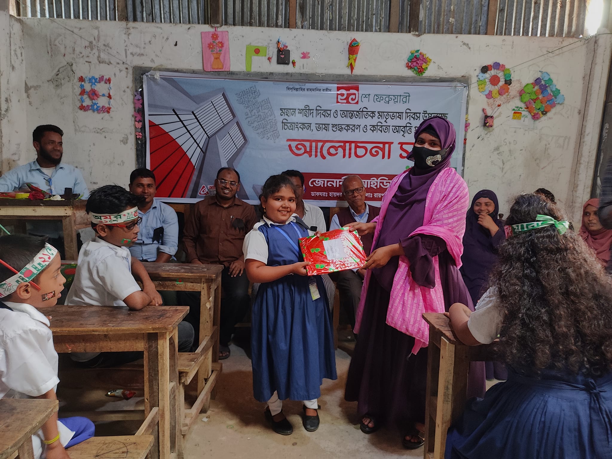 পুরস্কার বিতরণী ২৭